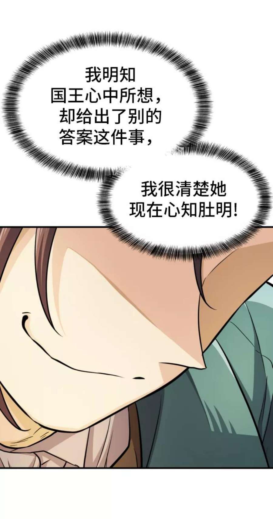 史诗级领地设计师37话