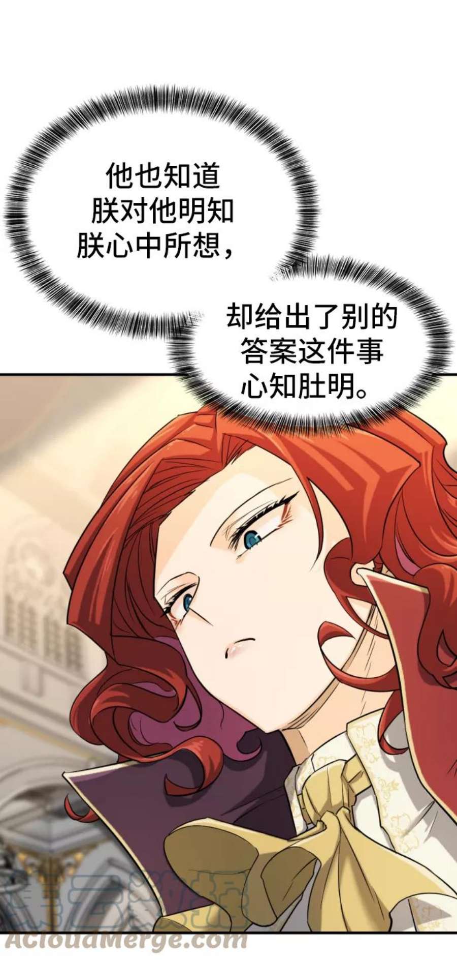 史诗级领地设计师37话