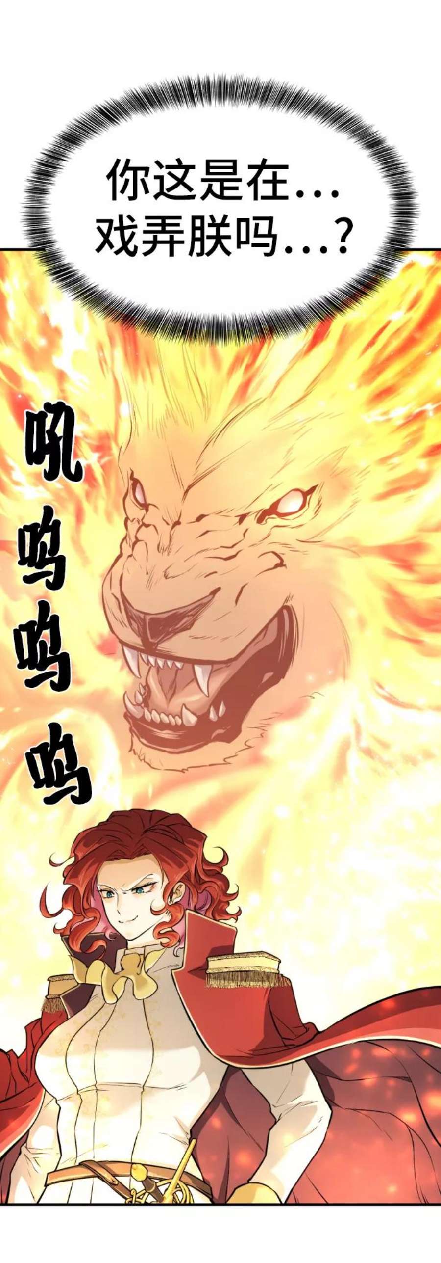 史诗级领地设计师37话