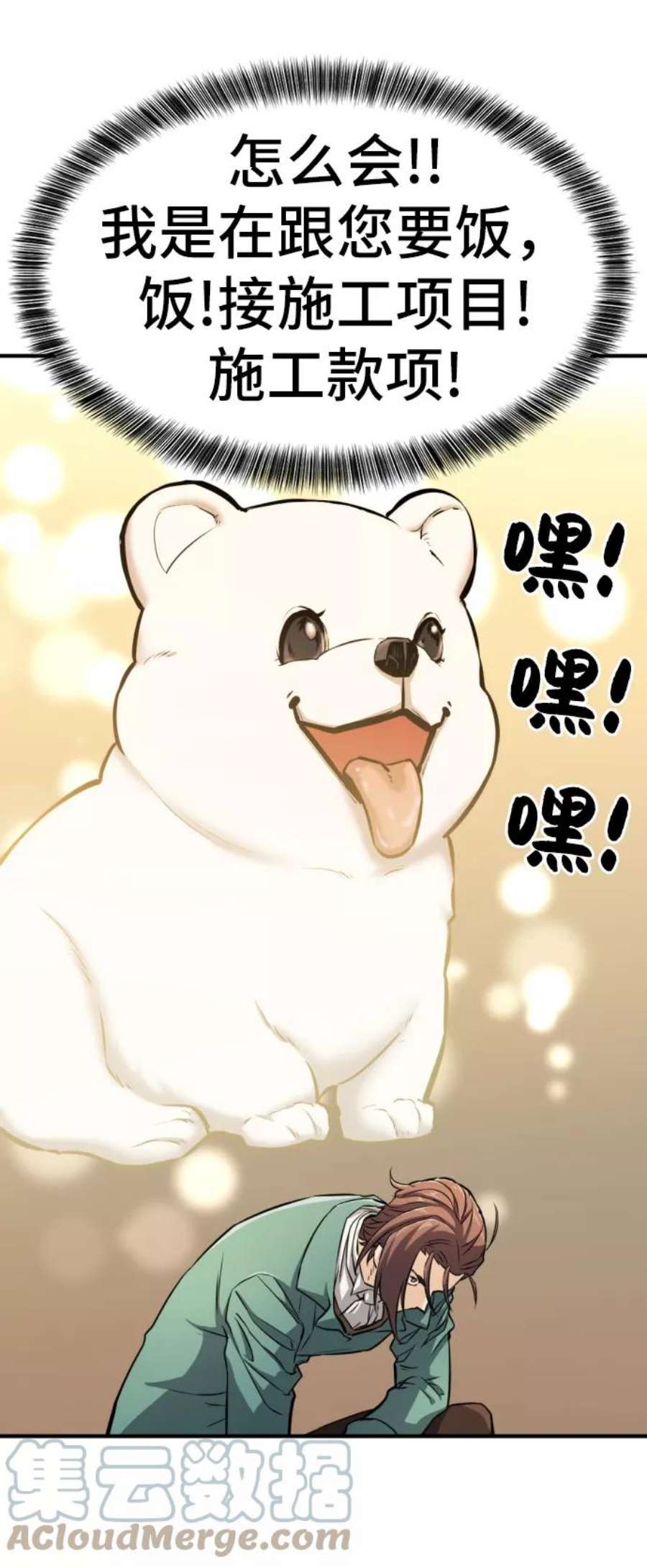 史诗级领地设计师37话