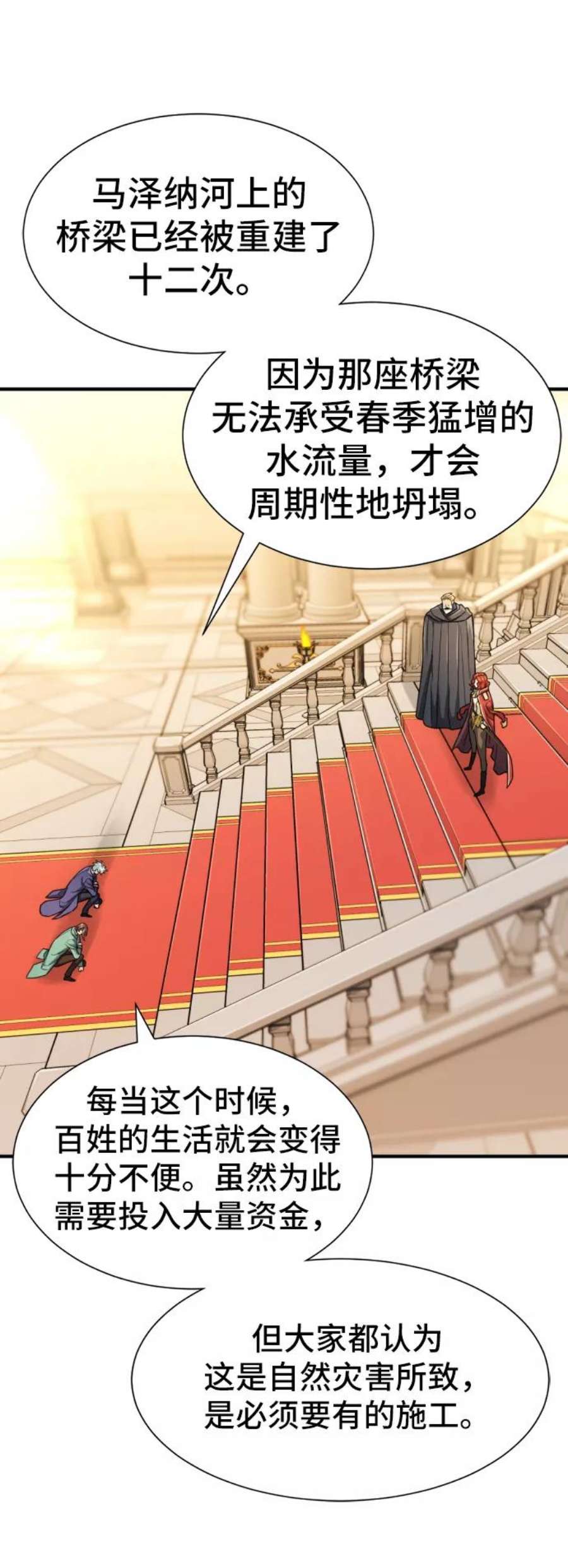 史诗级领地设计师37话