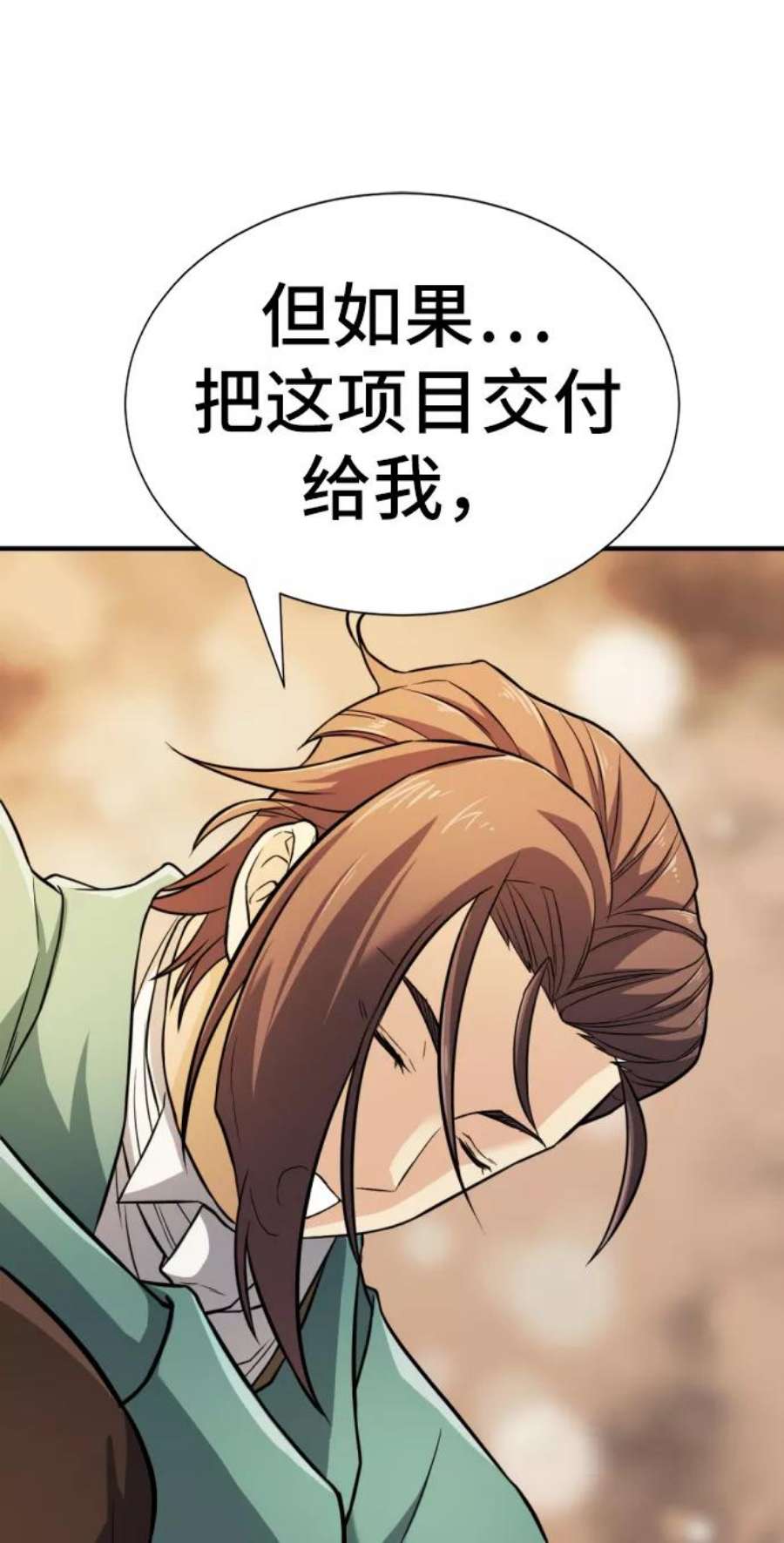史诗级领地设计师37话