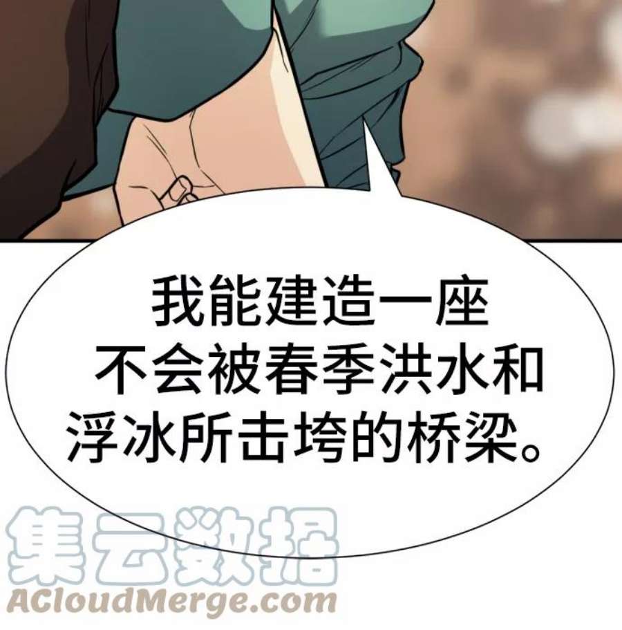史诗级领地设计师37话