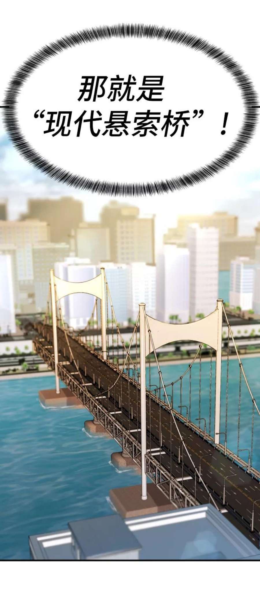 史诗级领地设计师37话