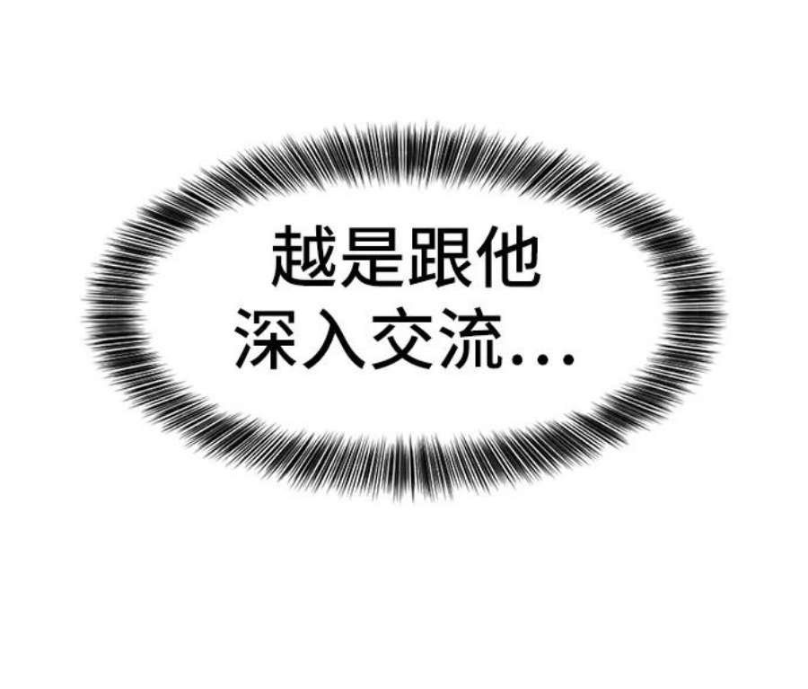 史诗级领地设计师37话