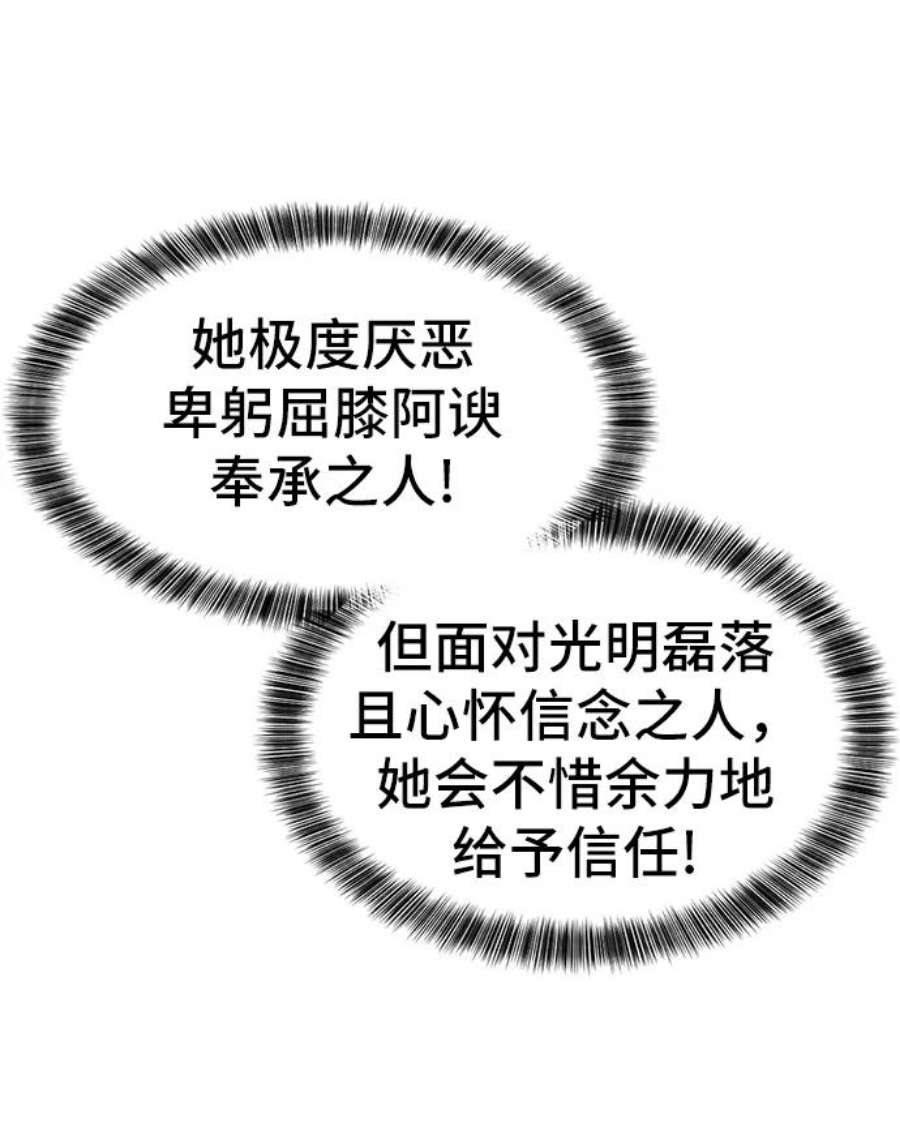 史诗级领地设计师37话