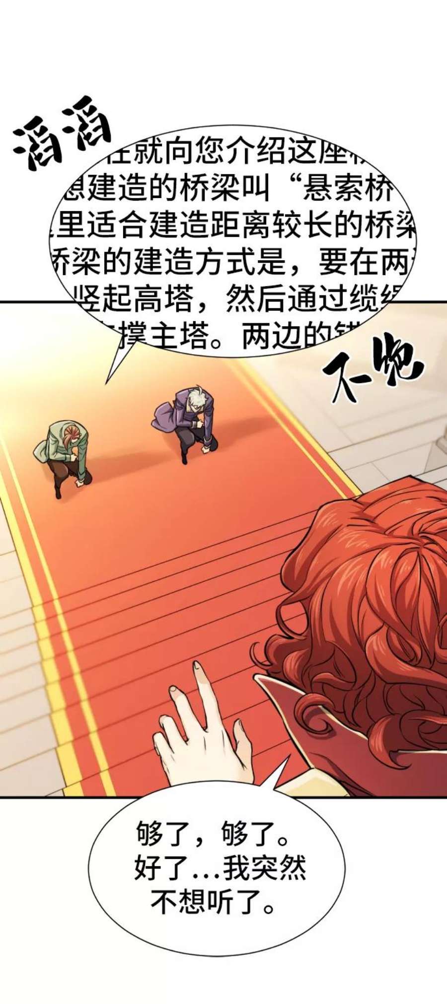 史诗级领地设计师37话