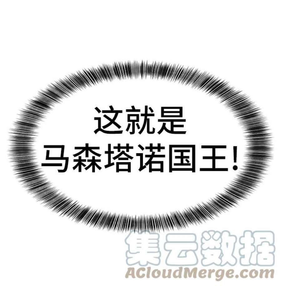 史诗级领地设计师37话