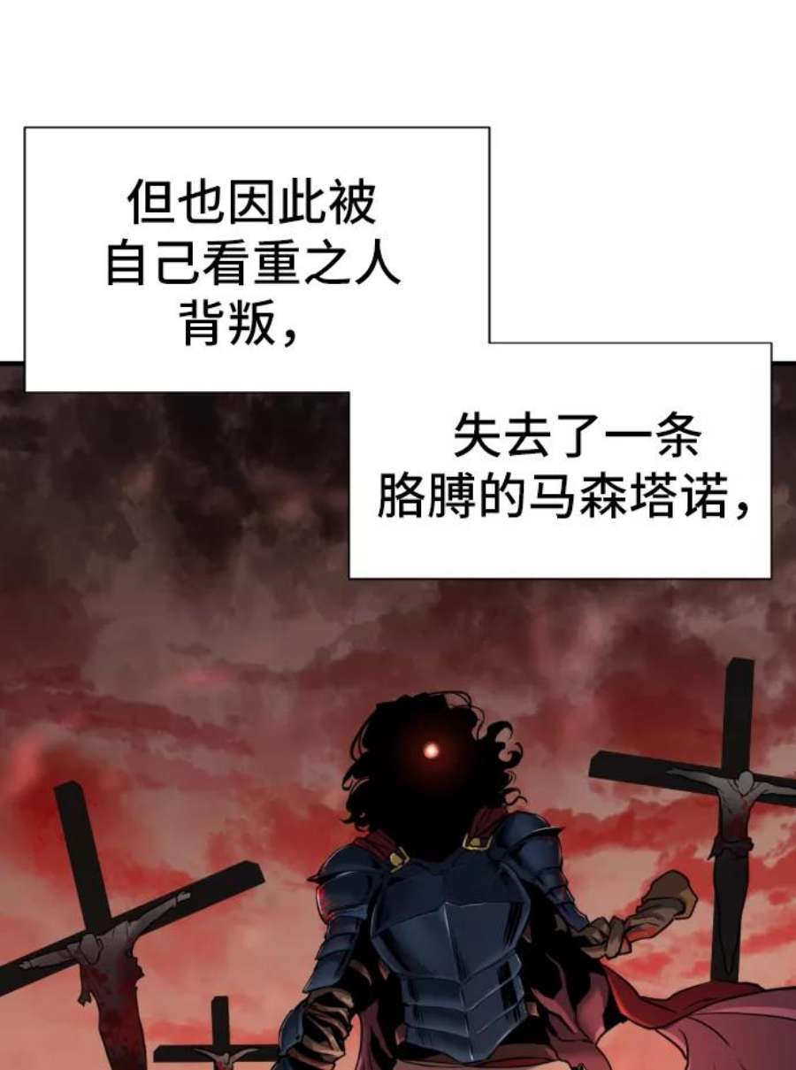 史诗级领地设计师37话