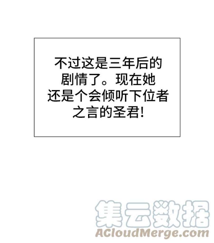 史诗级领地设计师37话