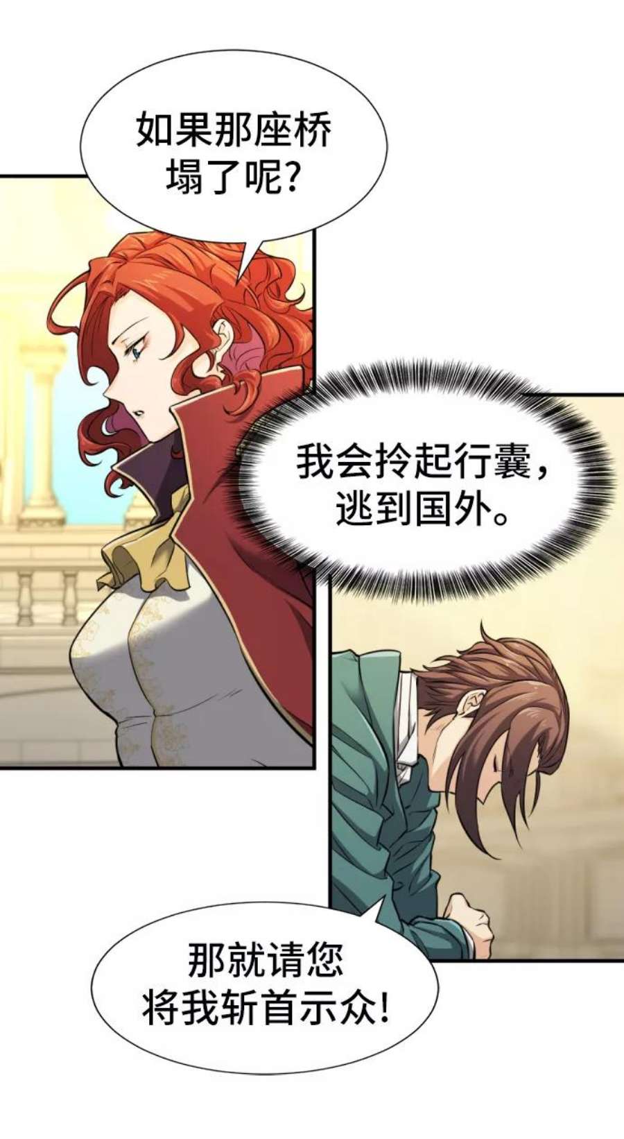 史诗级领地设计师37话