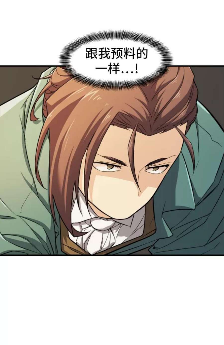 史诗级领地设计师37话
