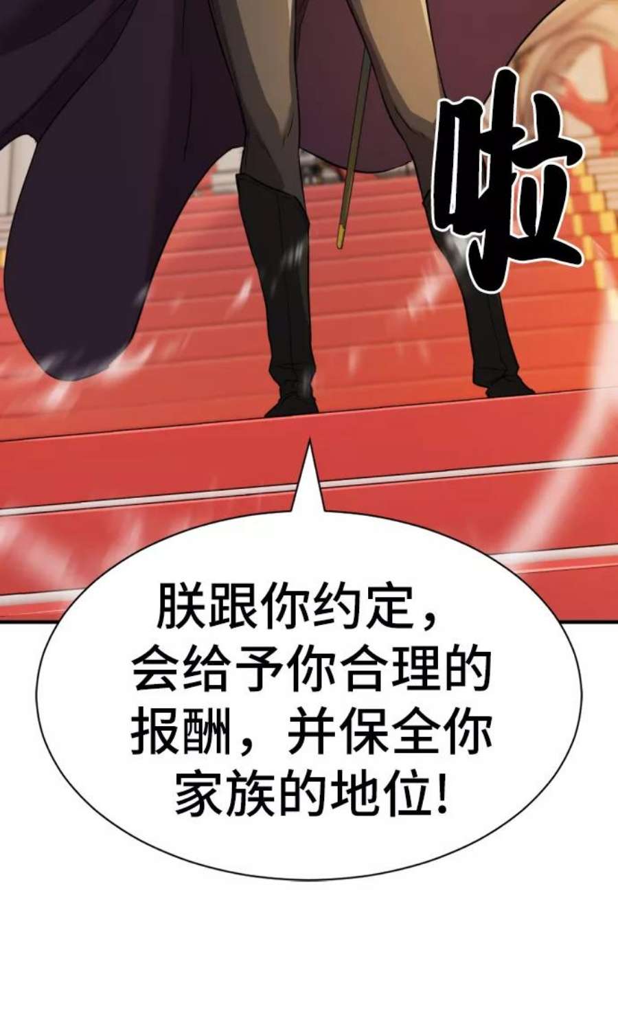 史诗级领地设计师37话