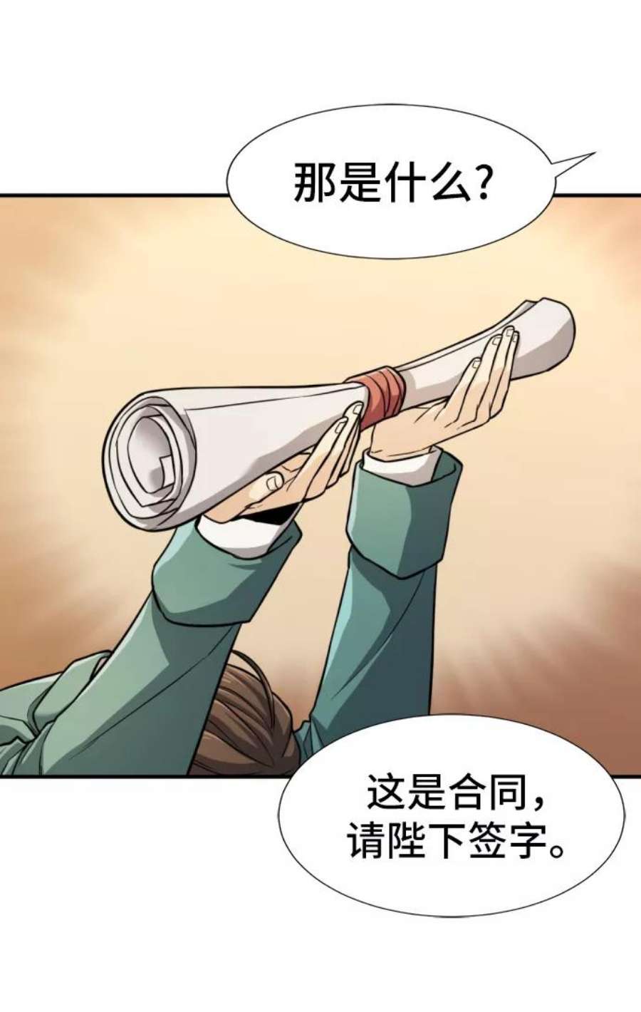 史诗级领地设计师37话