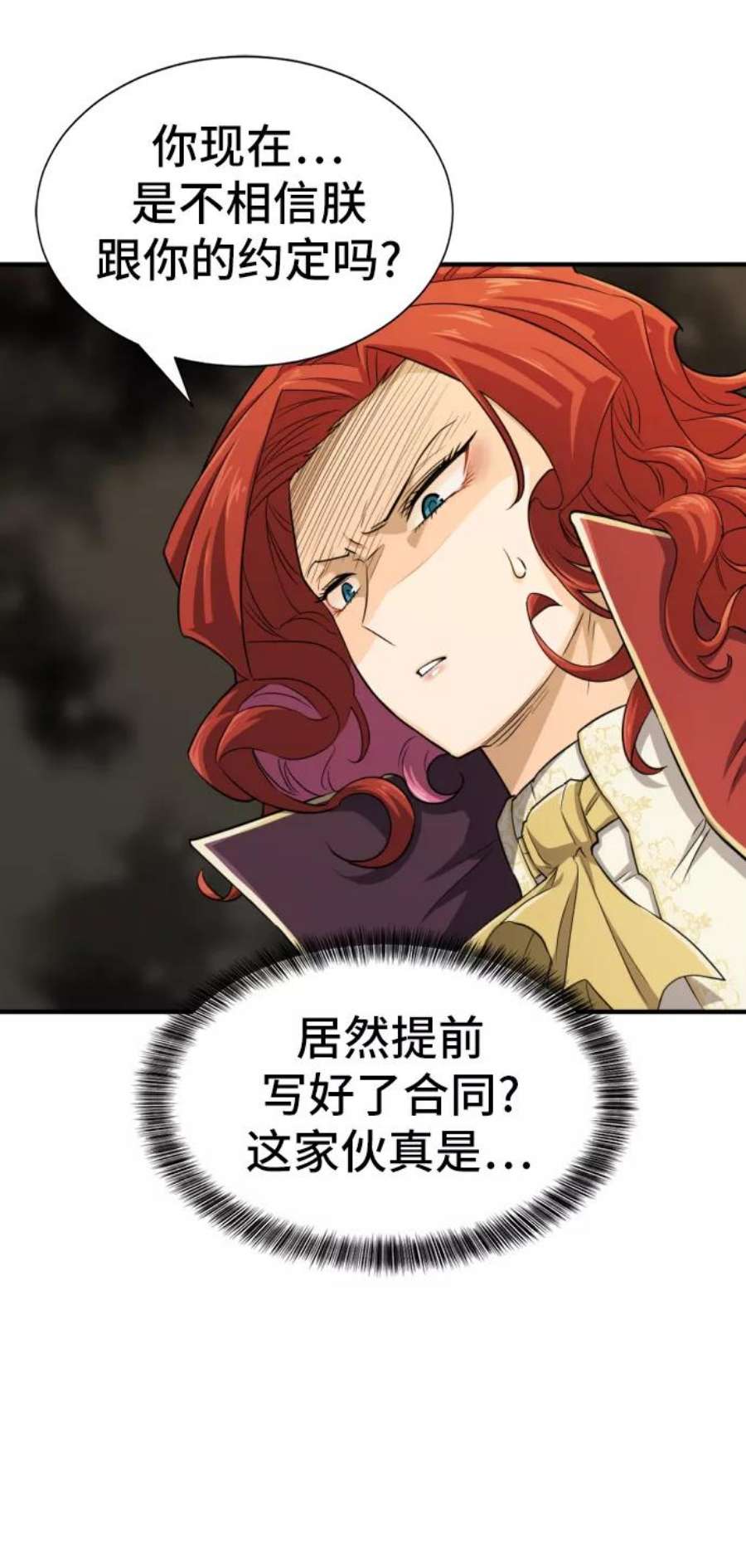 史诗级领地设计师37话