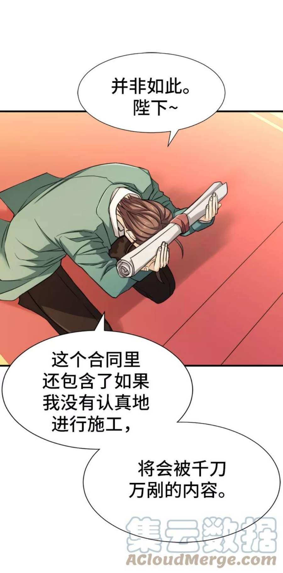 史诗级领地设计师37话