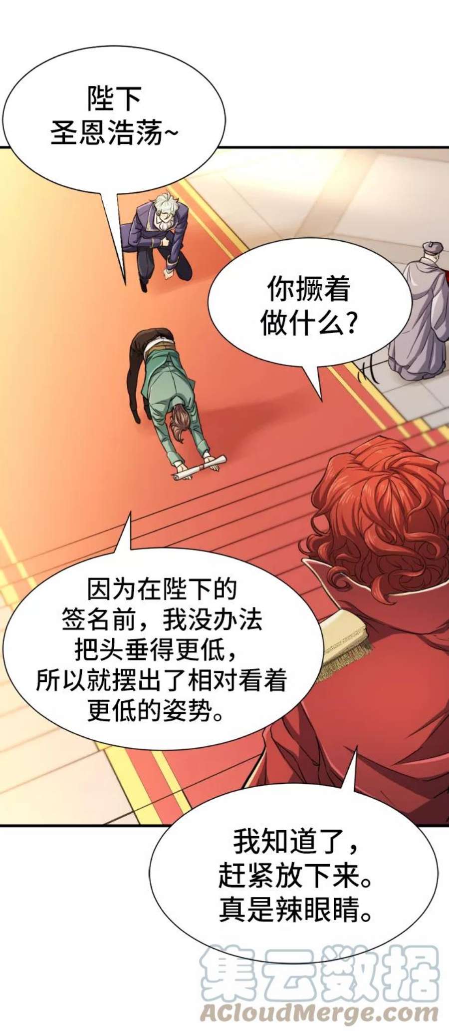 史诗级领地设计师37话