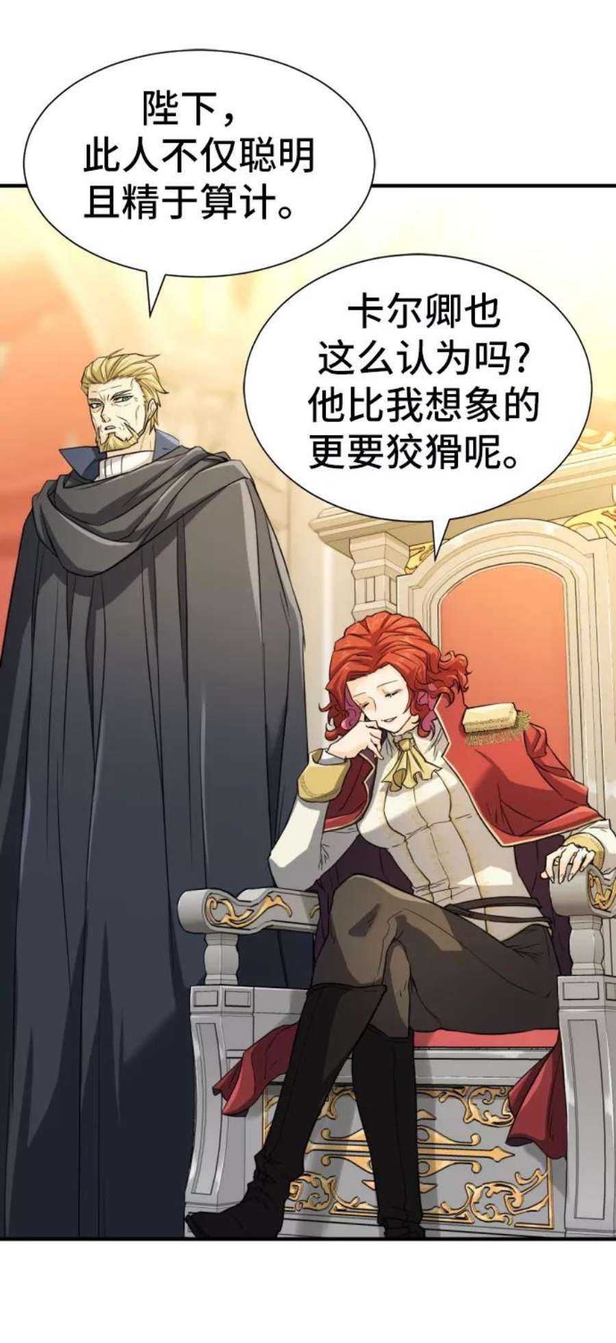 史诗级领地设计师37话