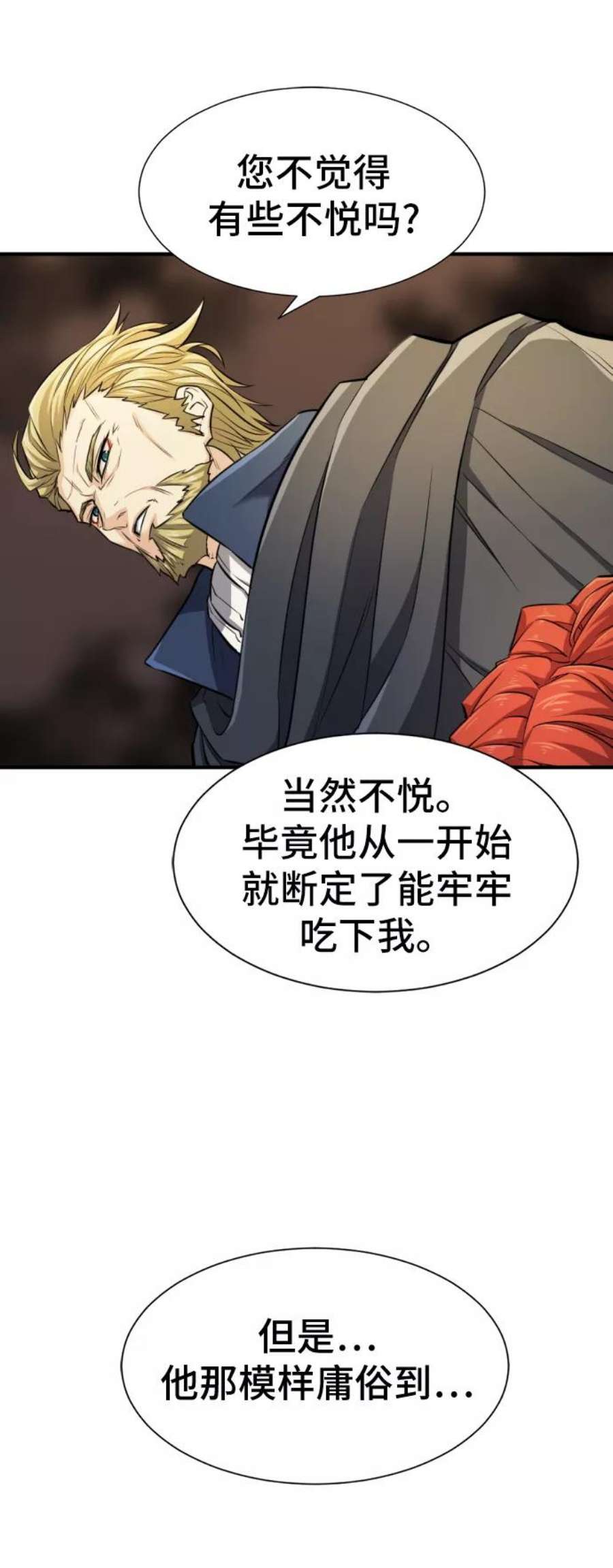 史诗级领地设计师37话