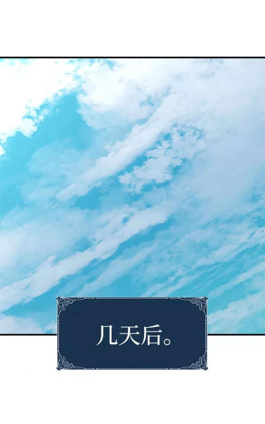 史诗级领地设计师37话