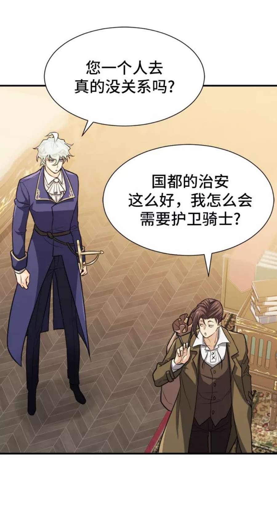 史诗级领地设计师37话