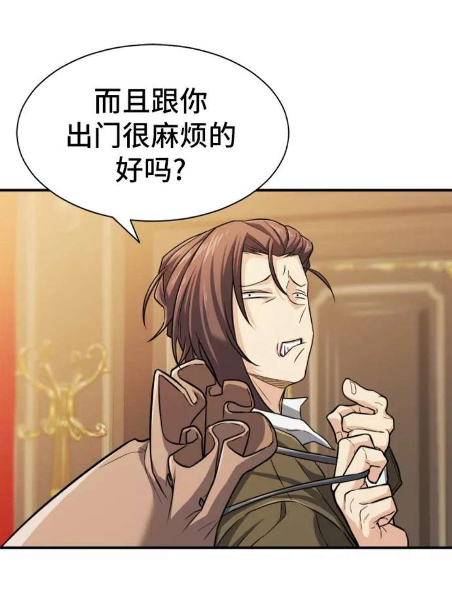 史诗级领地设计师37话