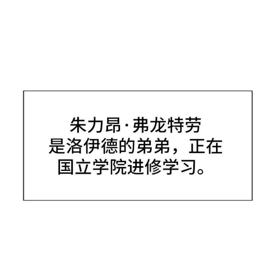 史诗级领地设计师37话