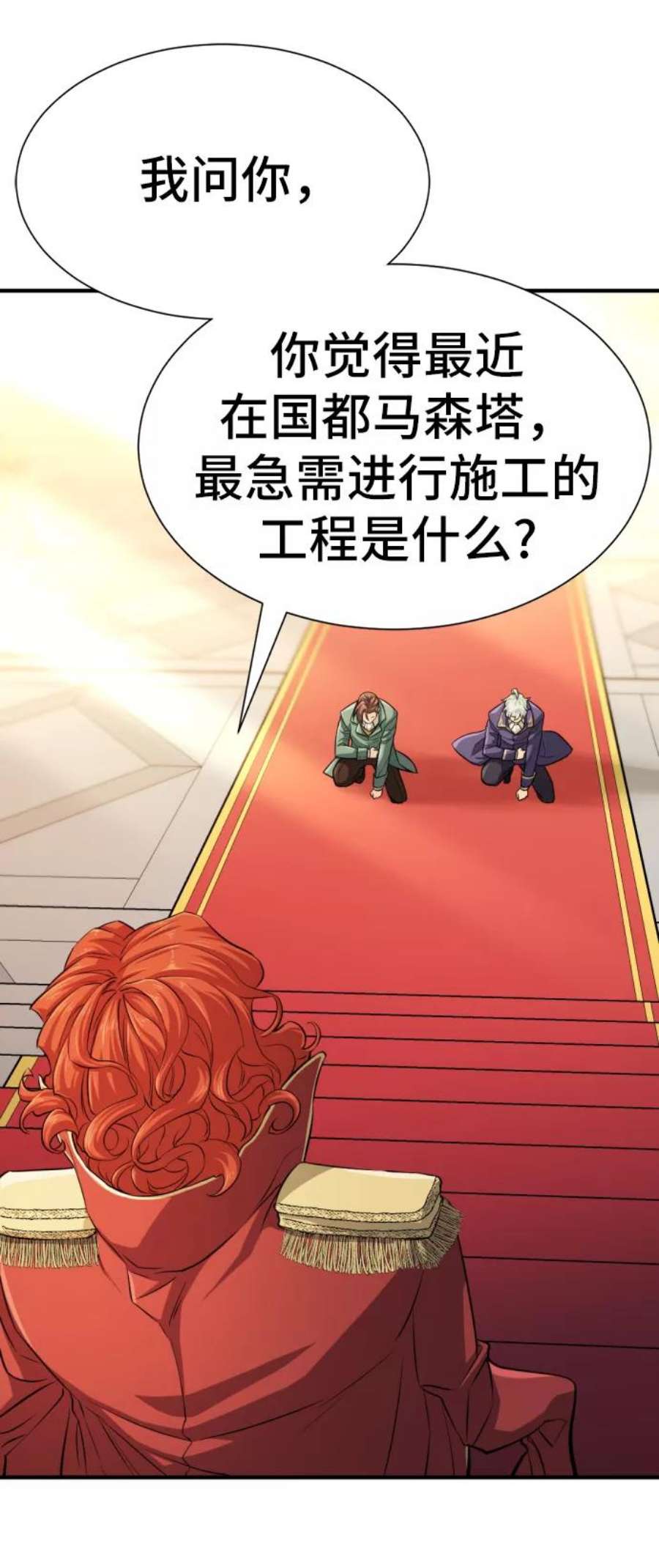 史诗级领地设计师37话
