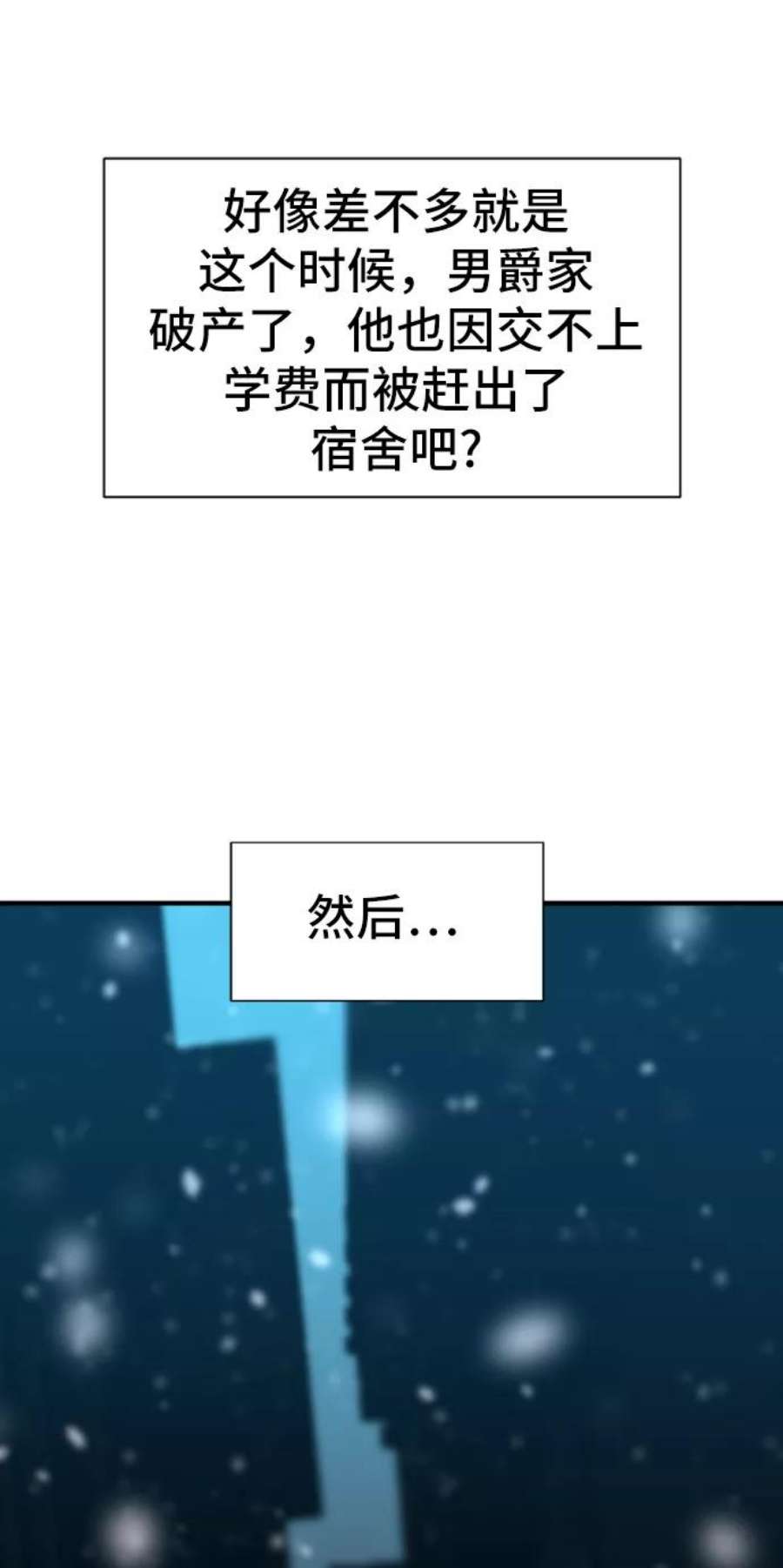 史诗级领地设计师37话