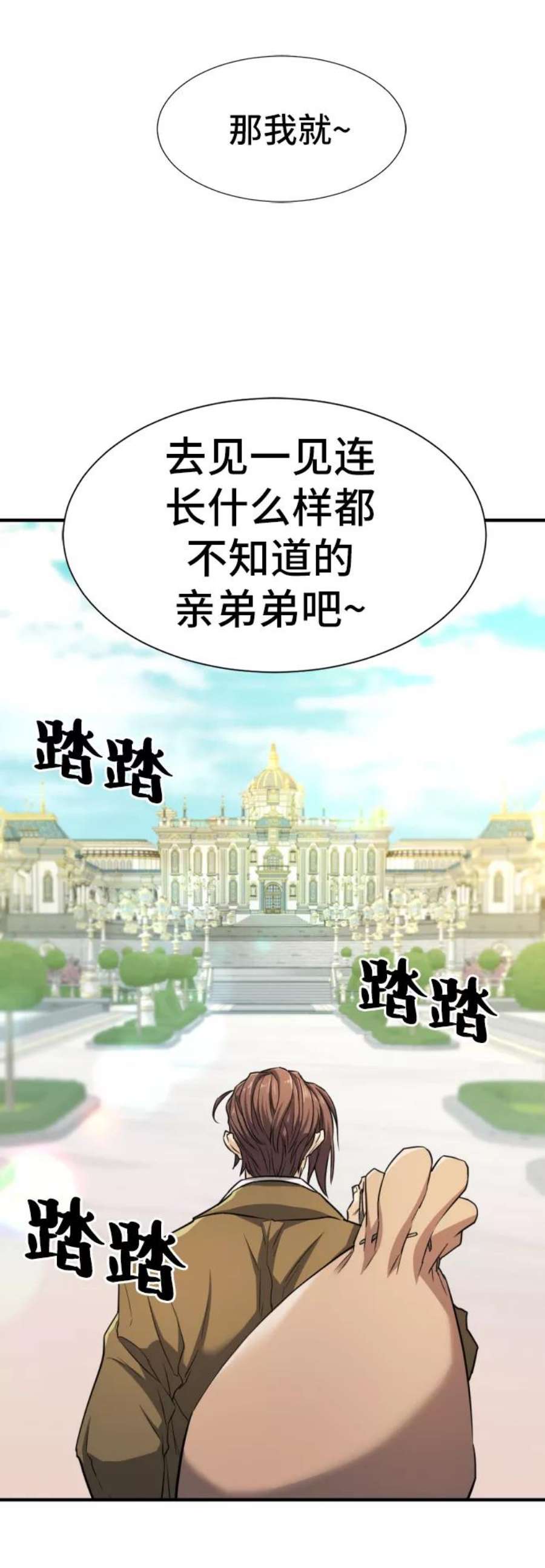 史诗级领地设计师37话