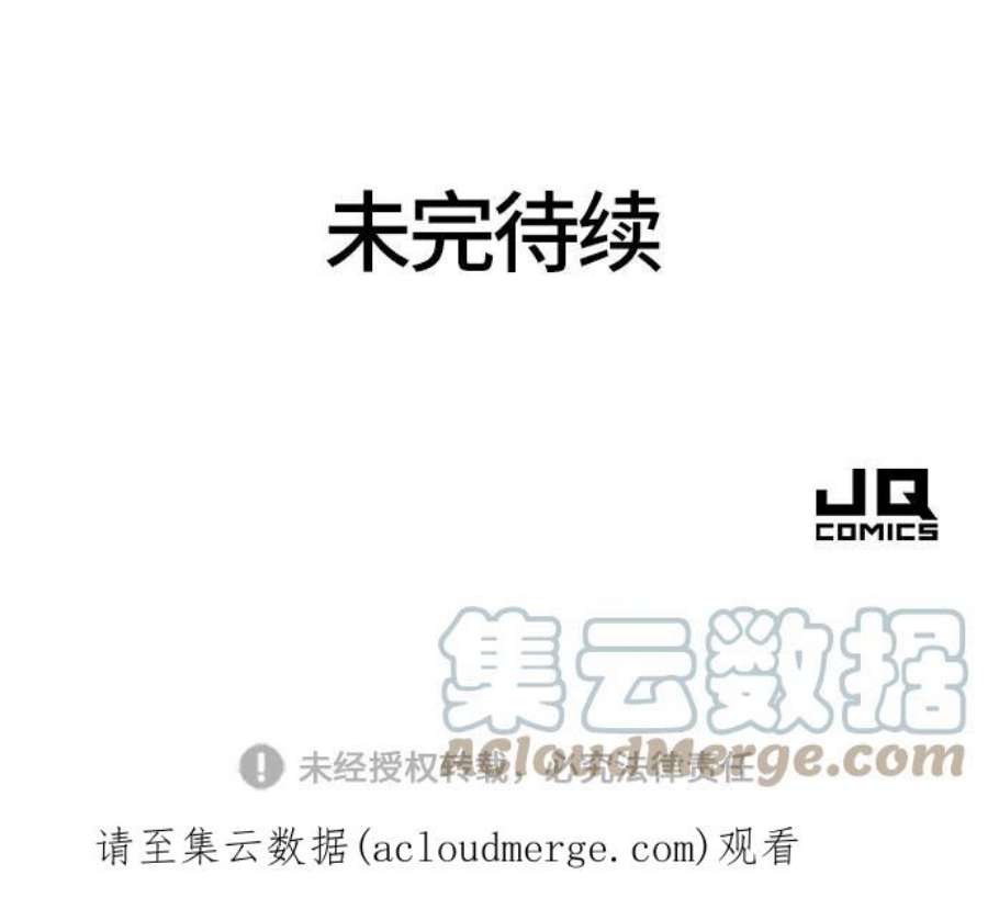 史诗级领地设计师37话