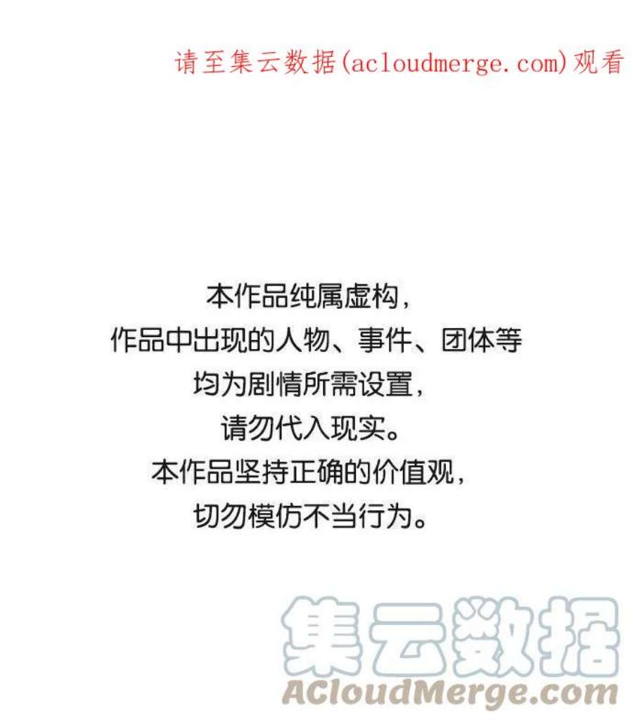史诗级领地设计师38话