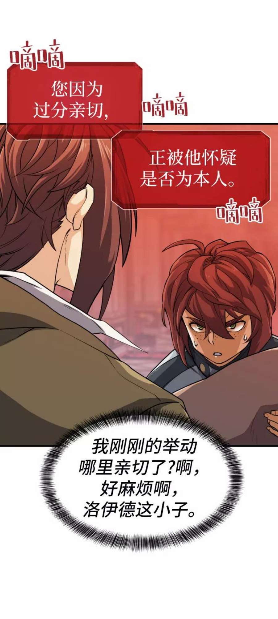 史诗级领地设计师38话