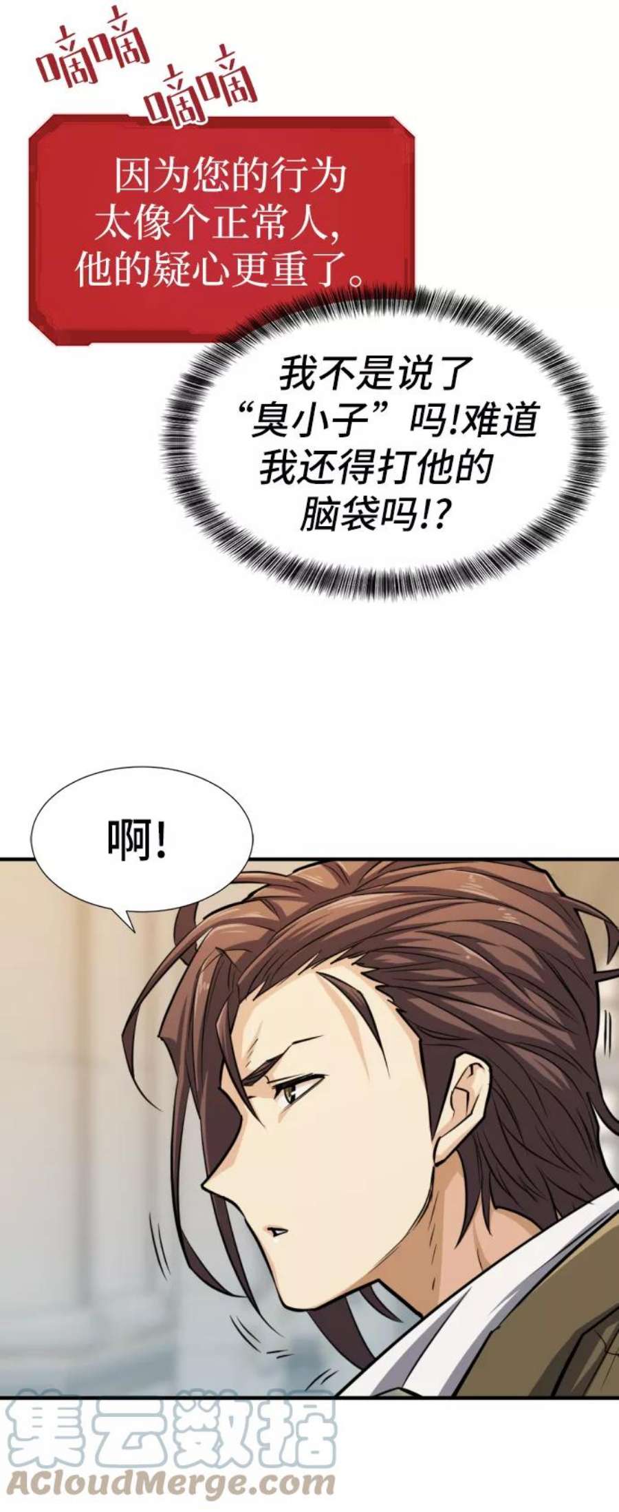 史诗级领地设计师38话
