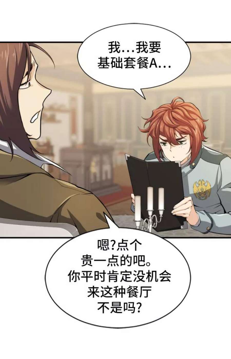 史诗级领地设计师38话