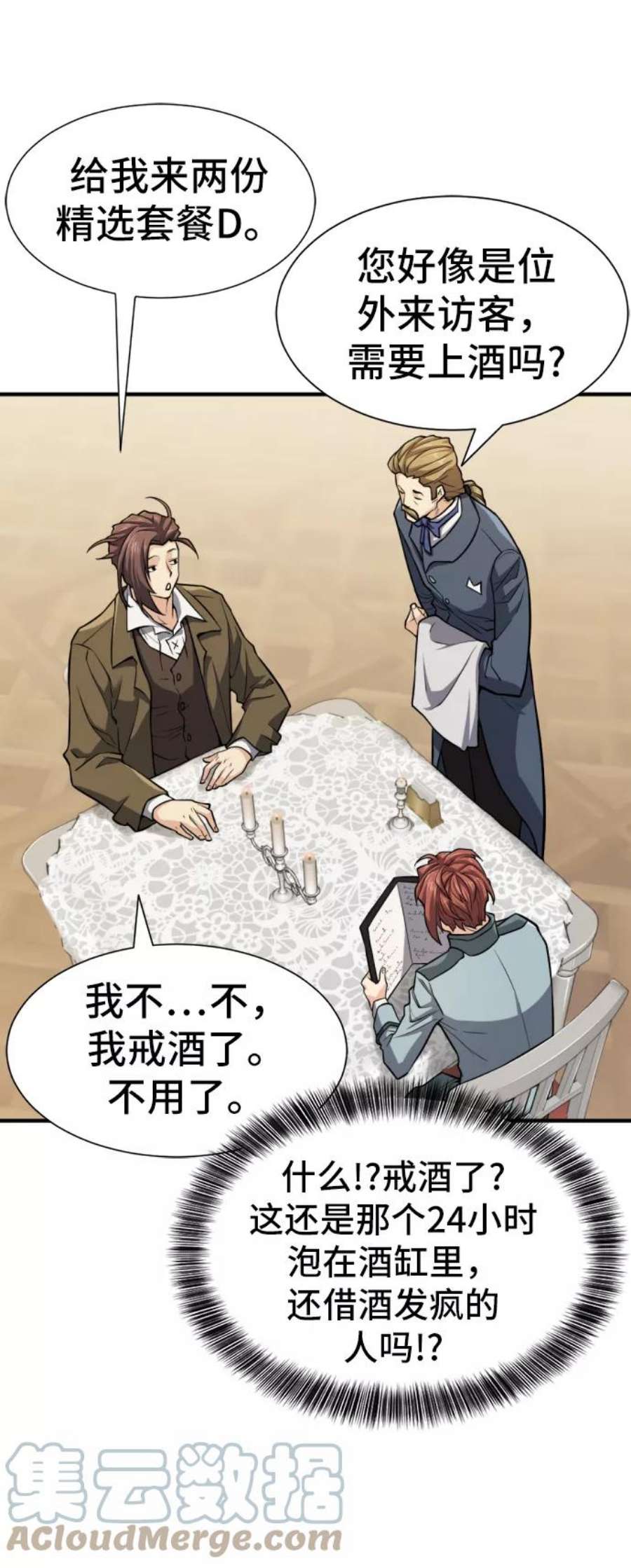 史诗级领地设计师38话