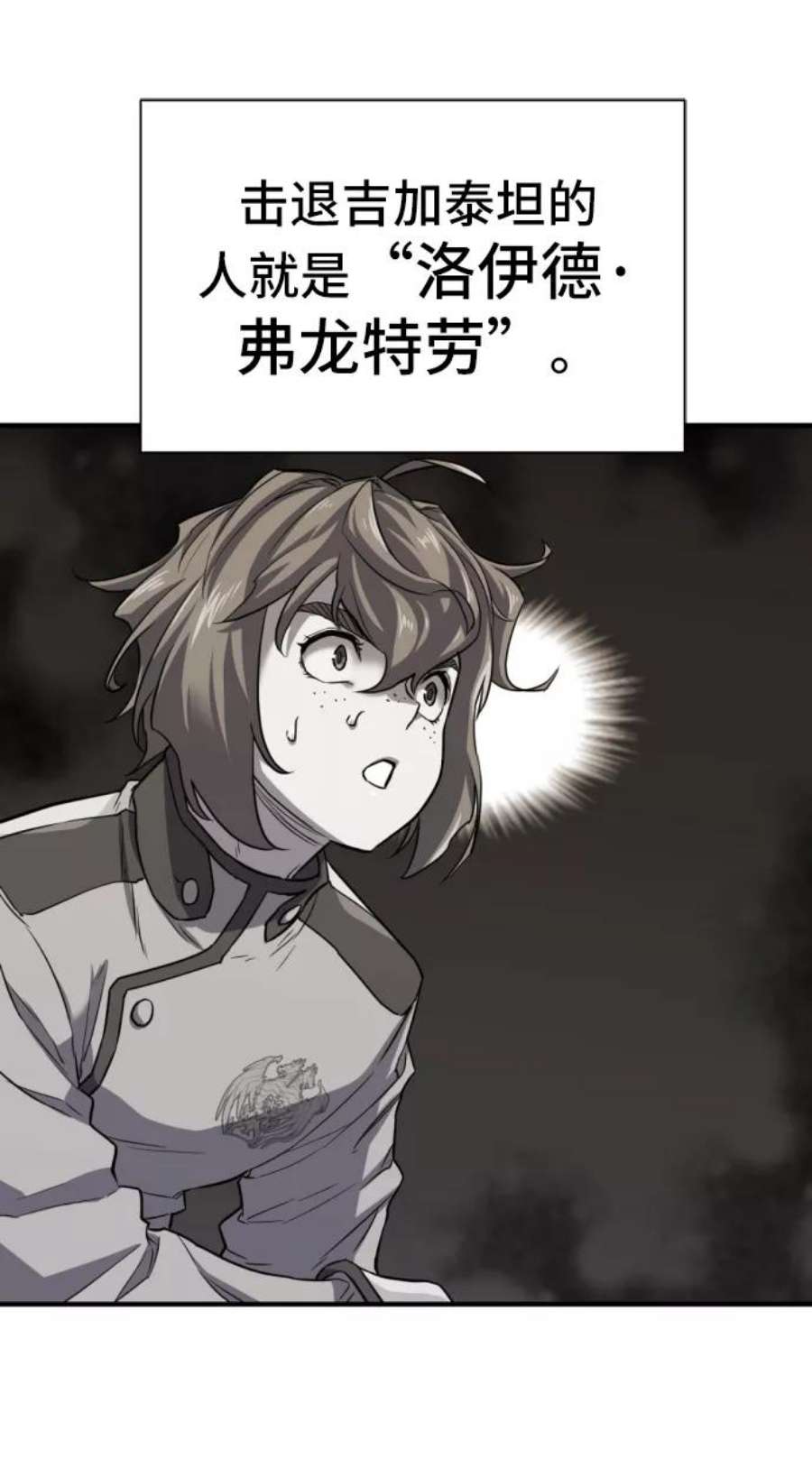 史诗级领地设计师38话