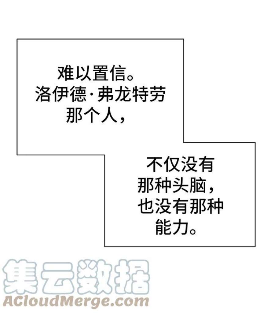 史诗级领地设计师38话