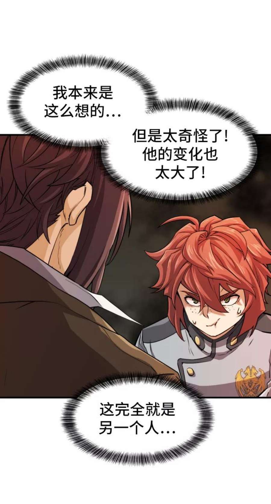 史诗级领地设计师38话