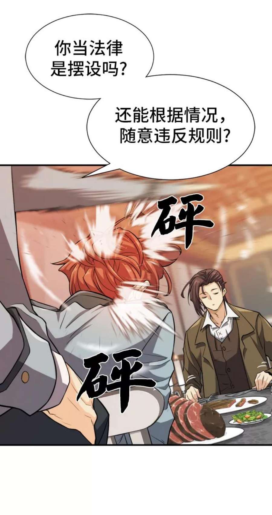 史诗级领地设计师38话