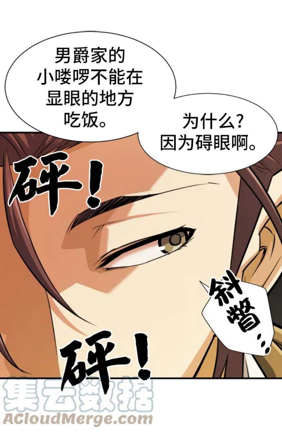 史诗级领地设计师38话