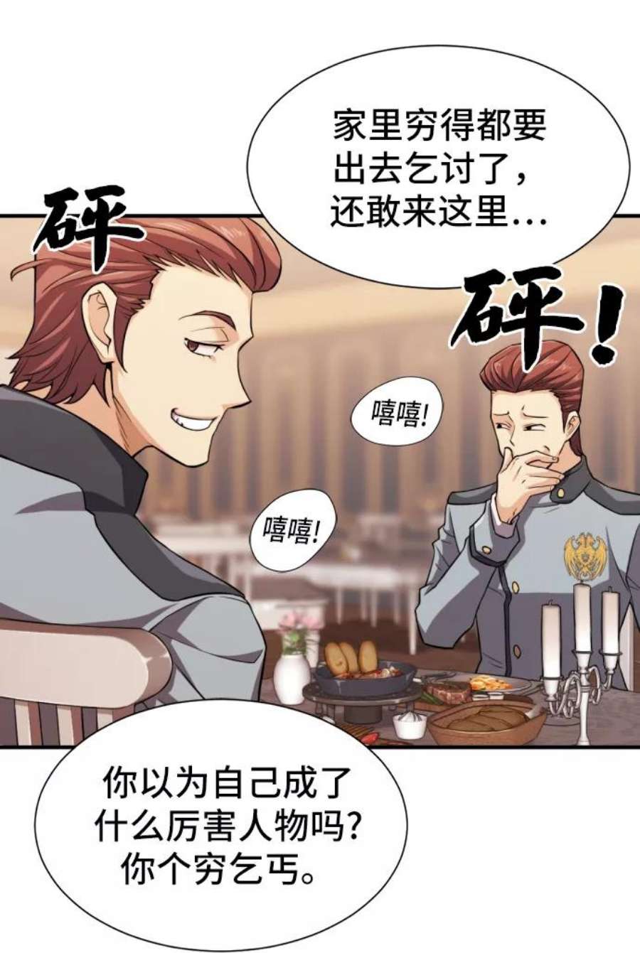 史诗级领地设计师38话