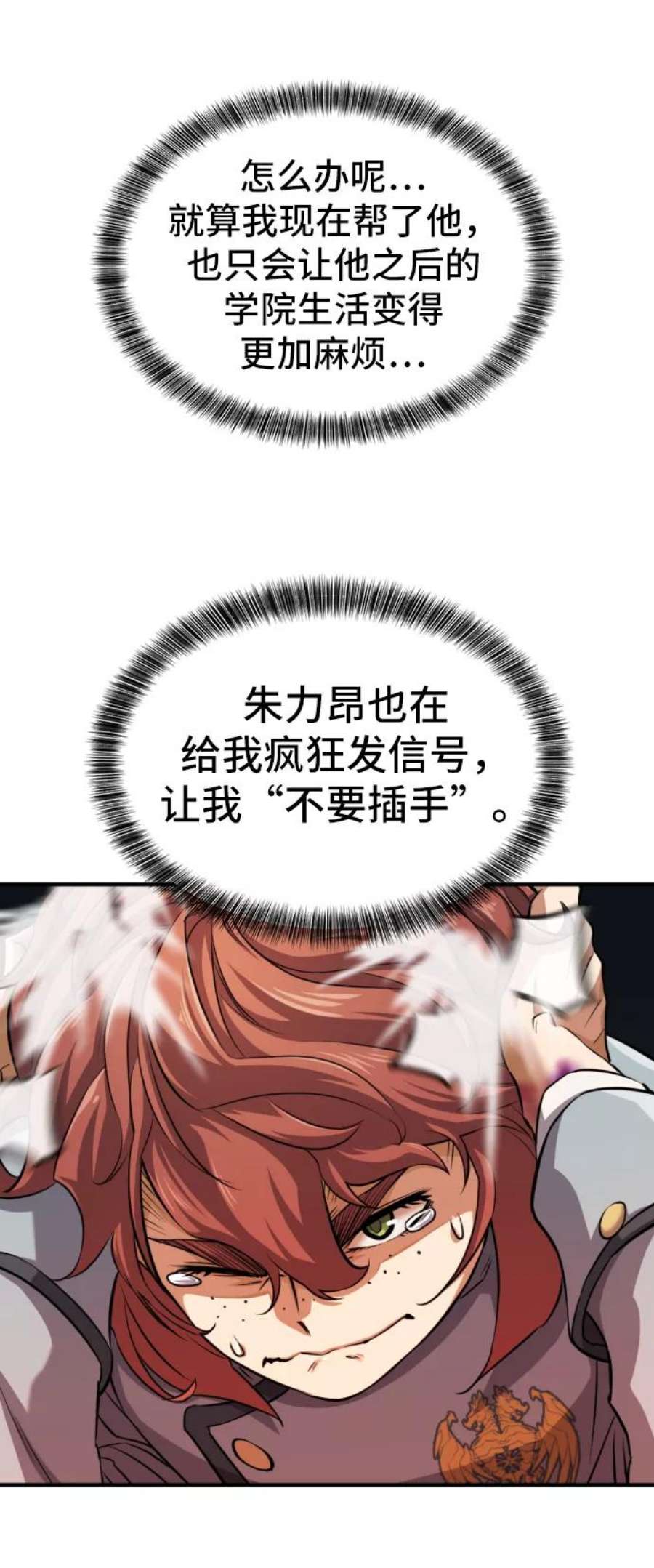 史诗级领地设计师38话
