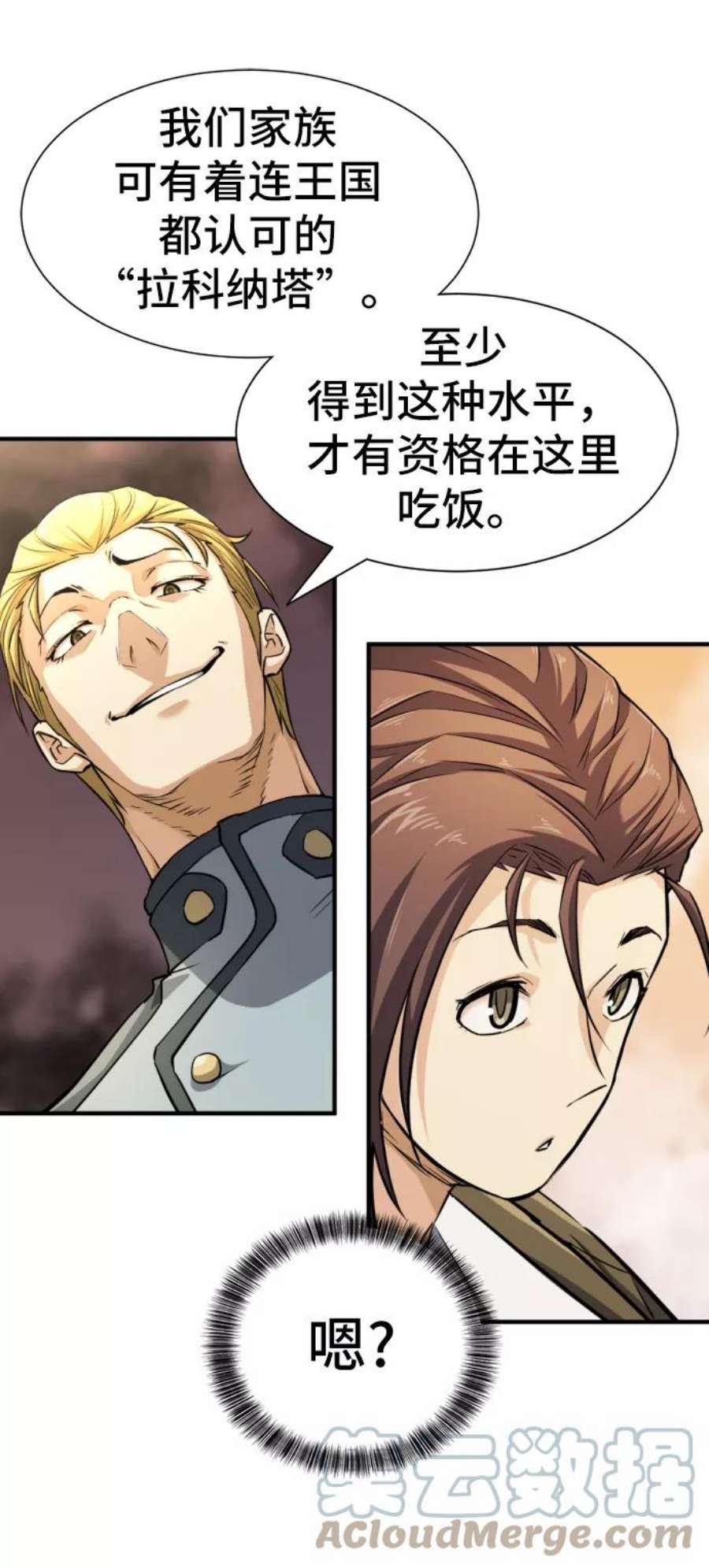 史诗级领地设计师38话