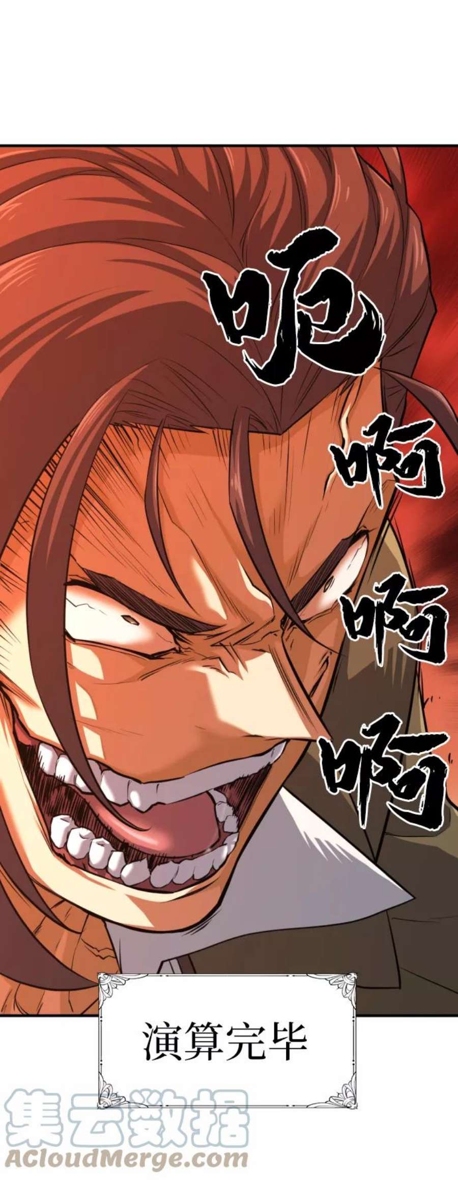 史诗级领地设计师38话