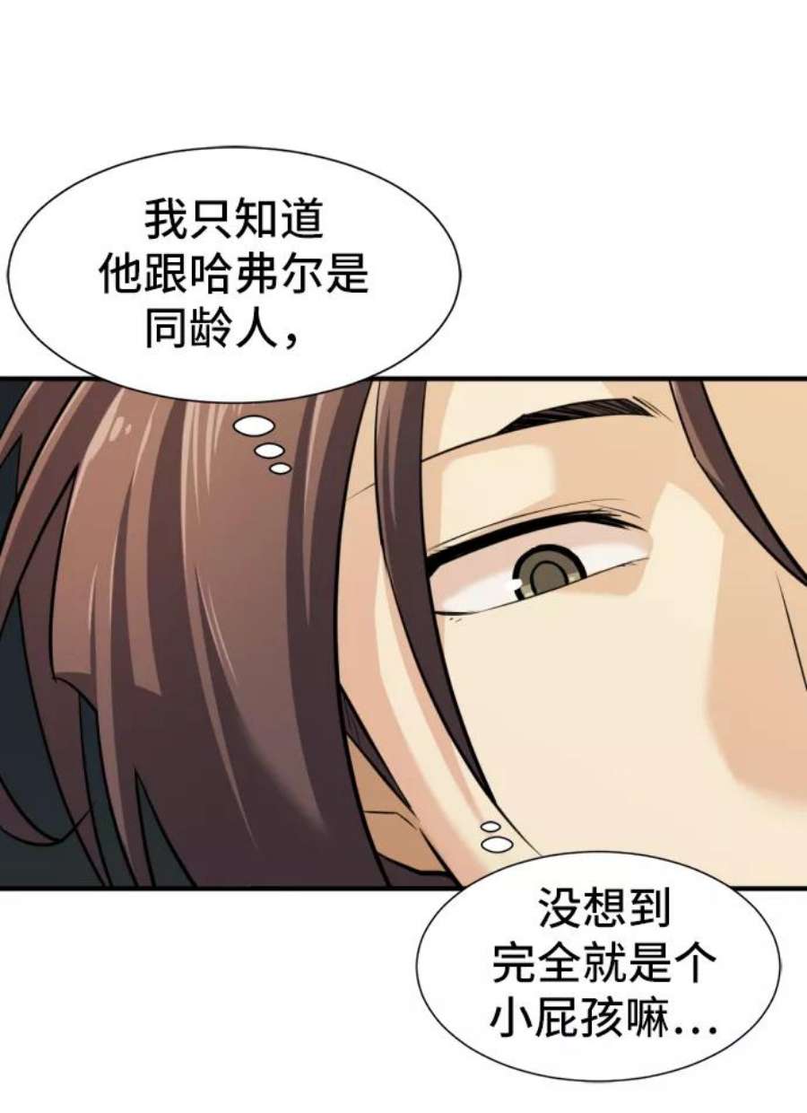 史诗级领地设计师38话