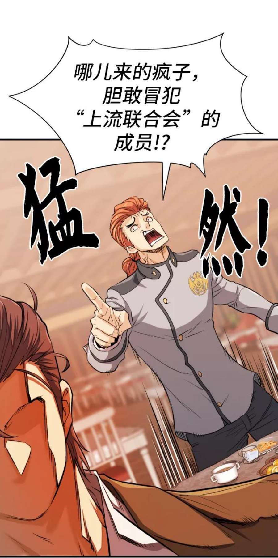 史诗级领地设计师38话