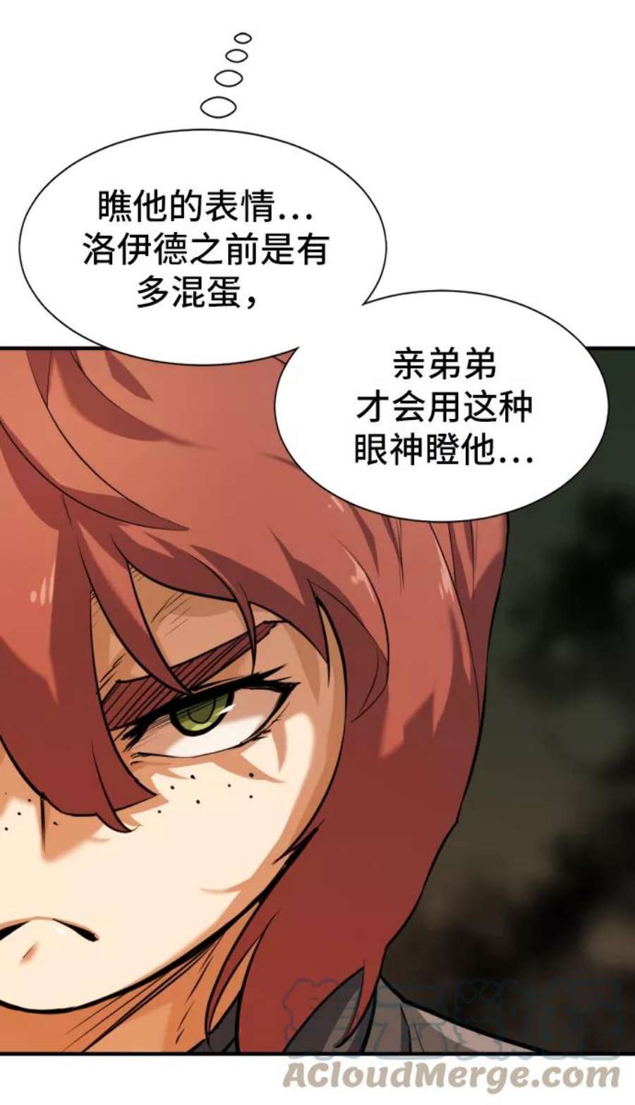 史诗级领地设计师38话