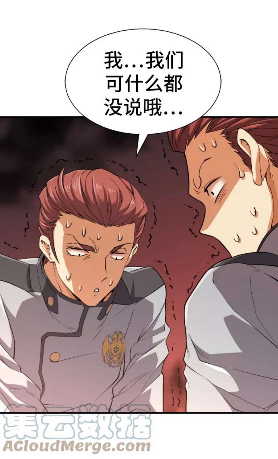 史诗级领地设计师38话