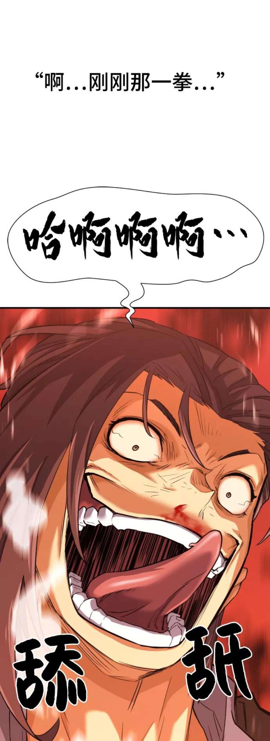 史诗级领地设计师38话